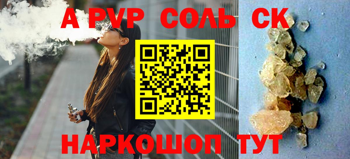 A PVP СК  Вход с VPN  Менделеевск  Альфа ПВП мука 