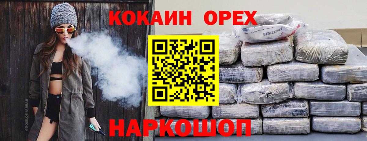 COCAIN FishScale  КОКАИН  COCAIN Эквадор  Менделеевск  даркнет сайт  Вход с VPN 