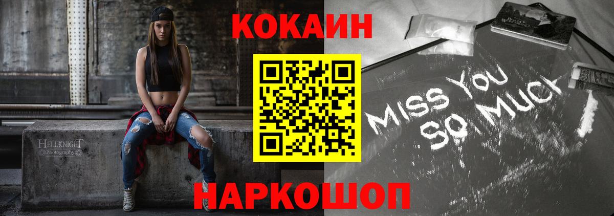COCAIN Эквадор Менделеевск