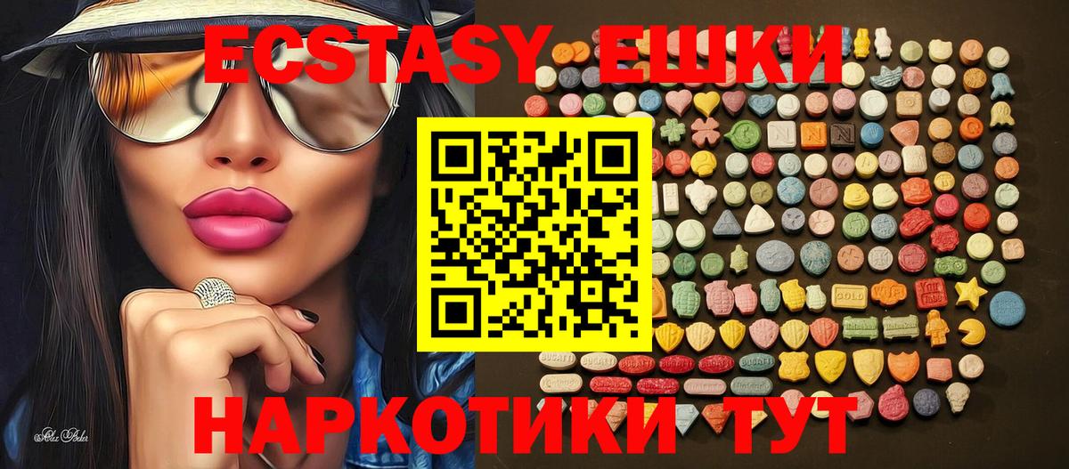Ecstasy XTC Менделеевск