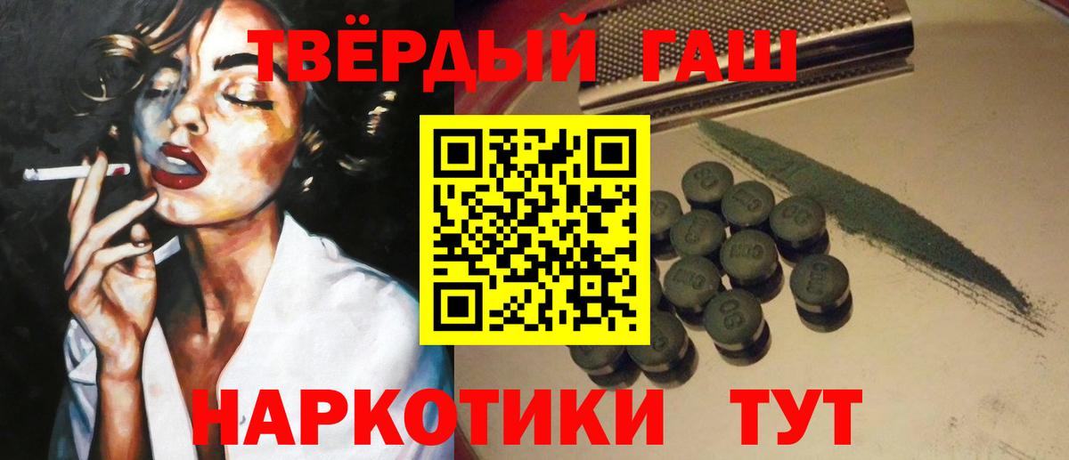 Гашиш hashish Менделеевск
