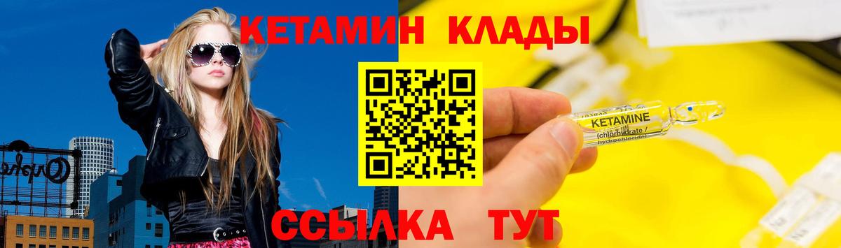 Менделеевск  КЕТАМИН ketamine  Вход с VPN 