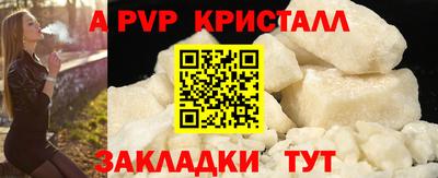 apvp Жуковский