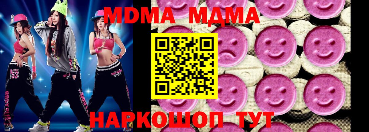 MDMA Molly  MDMA  Менделеевск  МДМА молли  Вход с VPN 