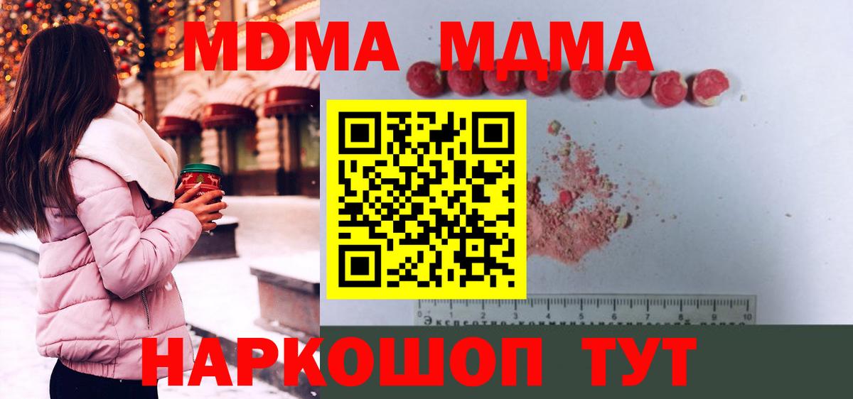 COCAIN  Кокаин  АМФ кристаллы  МЕФ   Менделеевск  Каннабис  МЕТ  Вход с VPN  Гашиш 