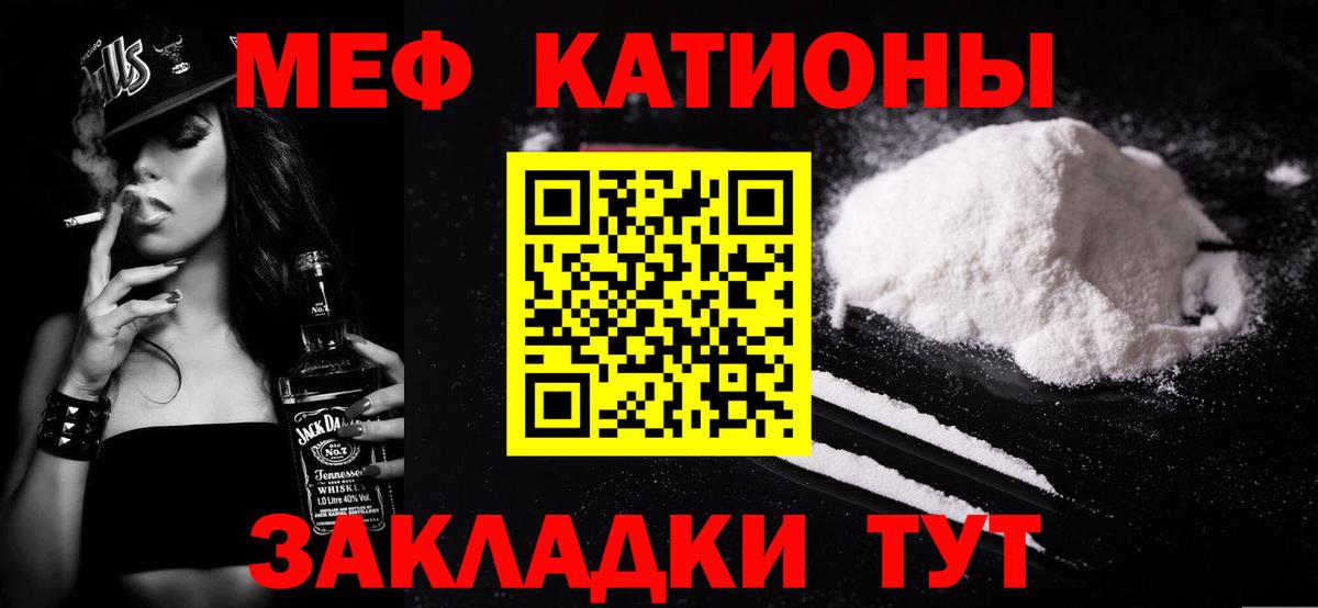 Мефедрон мука Менделеевск
