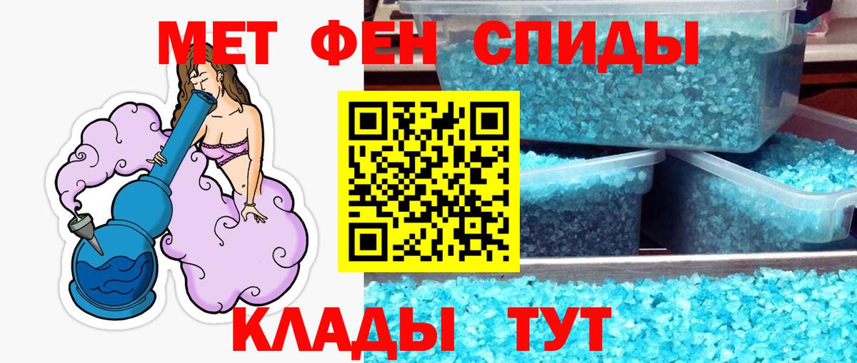 Метамфетамин винт Менделеевск