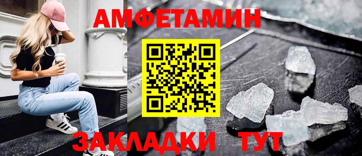 Первитин пудра  Вход с VPN  Менделеевск 