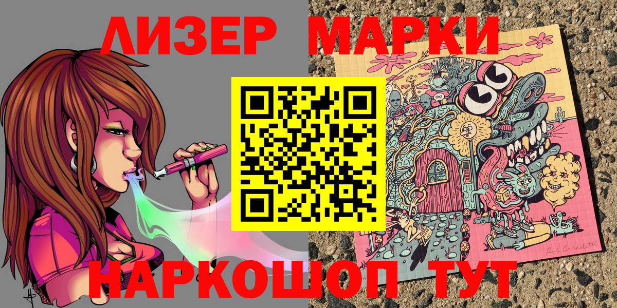 Марки 25I-NBOMe  Вход с VPN  Менделеевск  Марки N-bome 1,8мг 