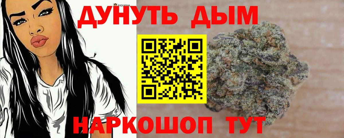 Менделеевск  Бошки марихуана ГИДРОПОН  Вход с VPN  Марихуана гибрид  Бошки Шишки SATIVA & INDICA 